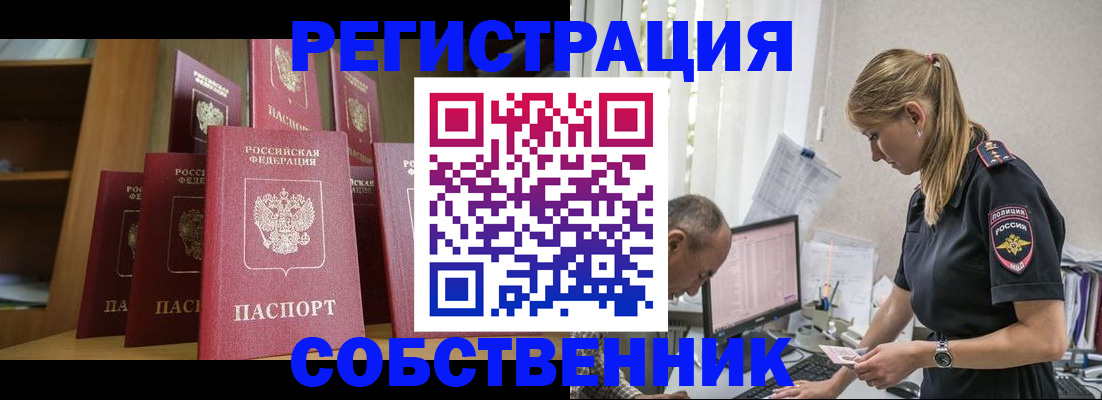 временная регистрация надежно в Нюрбе