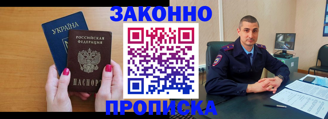 временная регистрация купить в Нюрбе