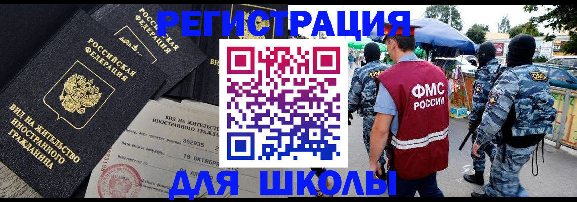 прописка ребенка в Нюрбе