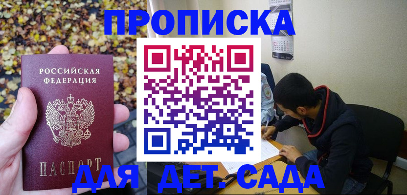 где прописаться в Нюрбе