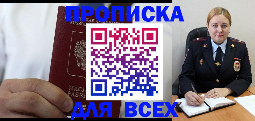 где прописаться в Нюрбе