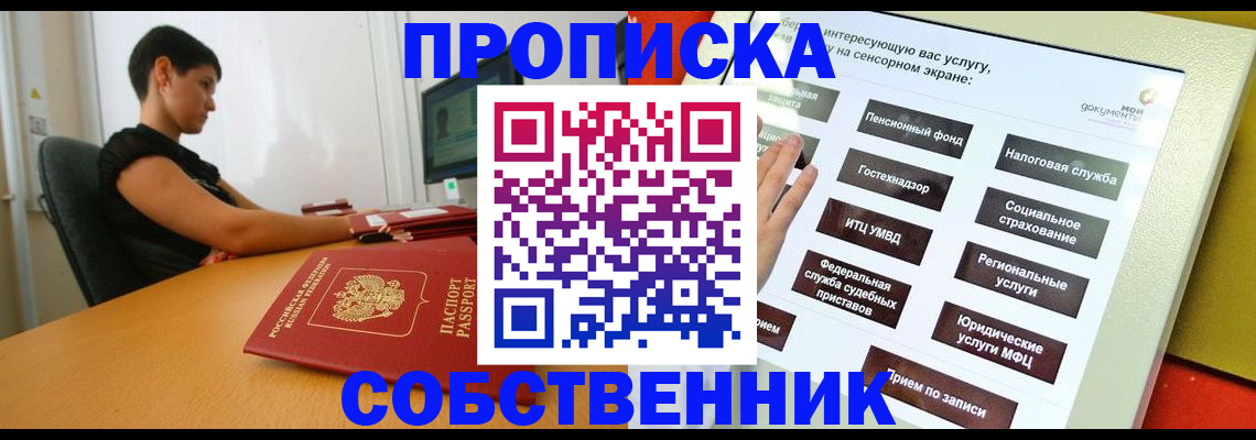 прописка для кредита в Нюрбе